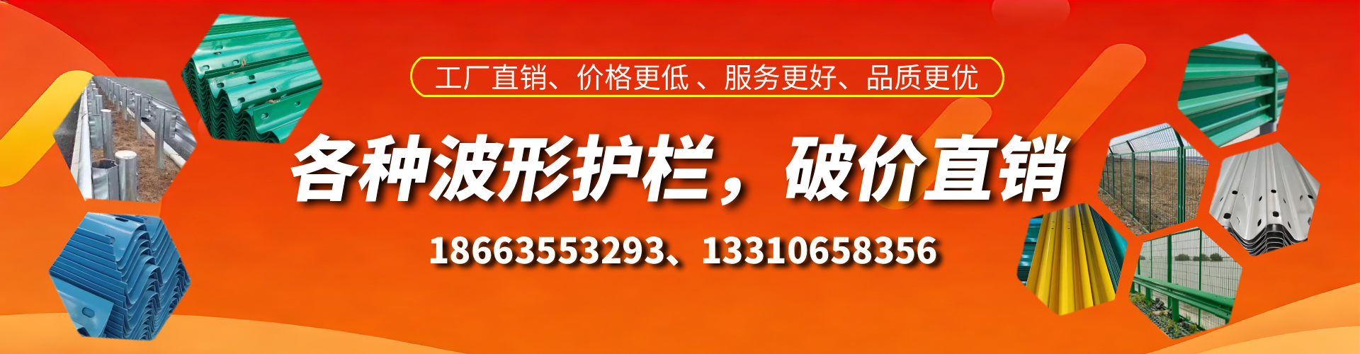 那曲波形护栏厂家